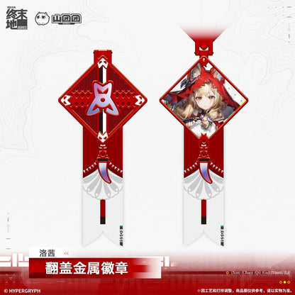 
アークナイツ：エンドフィールド メタルバッジ 规格图片