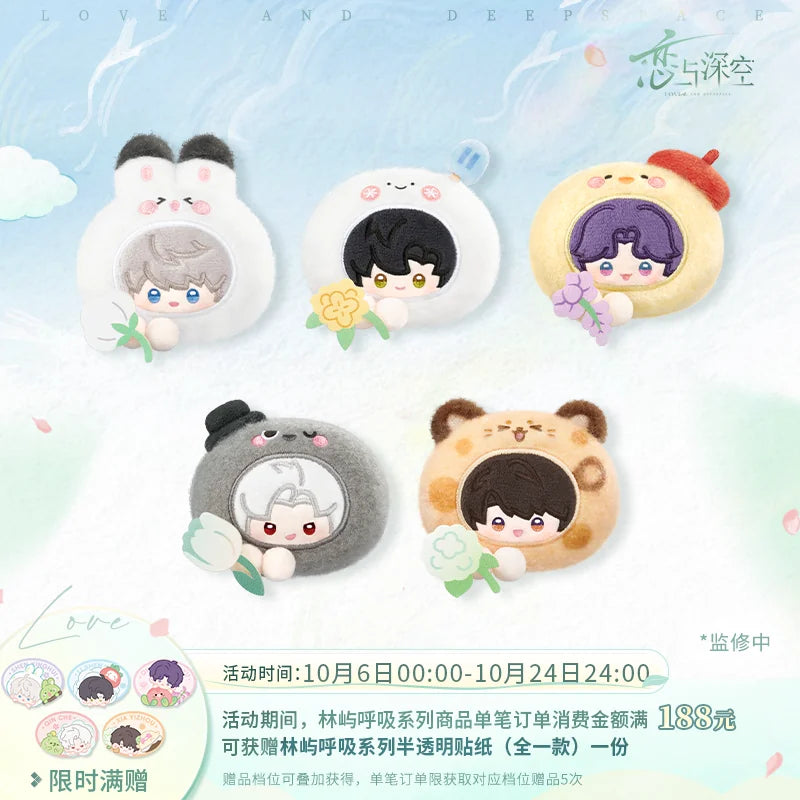 
恋と深空 林嶼呼吸シリーズ ぬいぐるみヘアクリップ 商品图 3