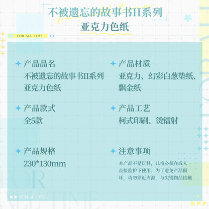 
時空の絵旅人「忘れられない物語の本II」シリーズ アクリル色紙 商品图 2