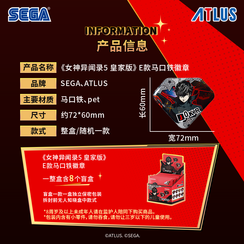 ペルソナ5 ザ・ロイヤル P5R SEGA中国限定 トレーディングスクエア缶バッジE 商品图 2