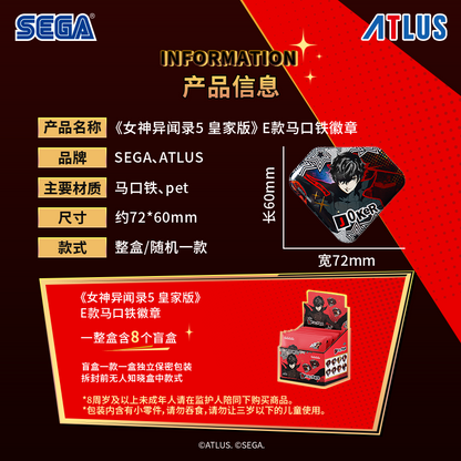 
ペルソナ5 ザ・ロイヤル P5R SEGA中国限定 トレーディングスクエア缶バッジE 商品图 2
