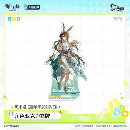 
アークナイツ  カーニバル2026 Ver.  アクリルスタンド 规格图片