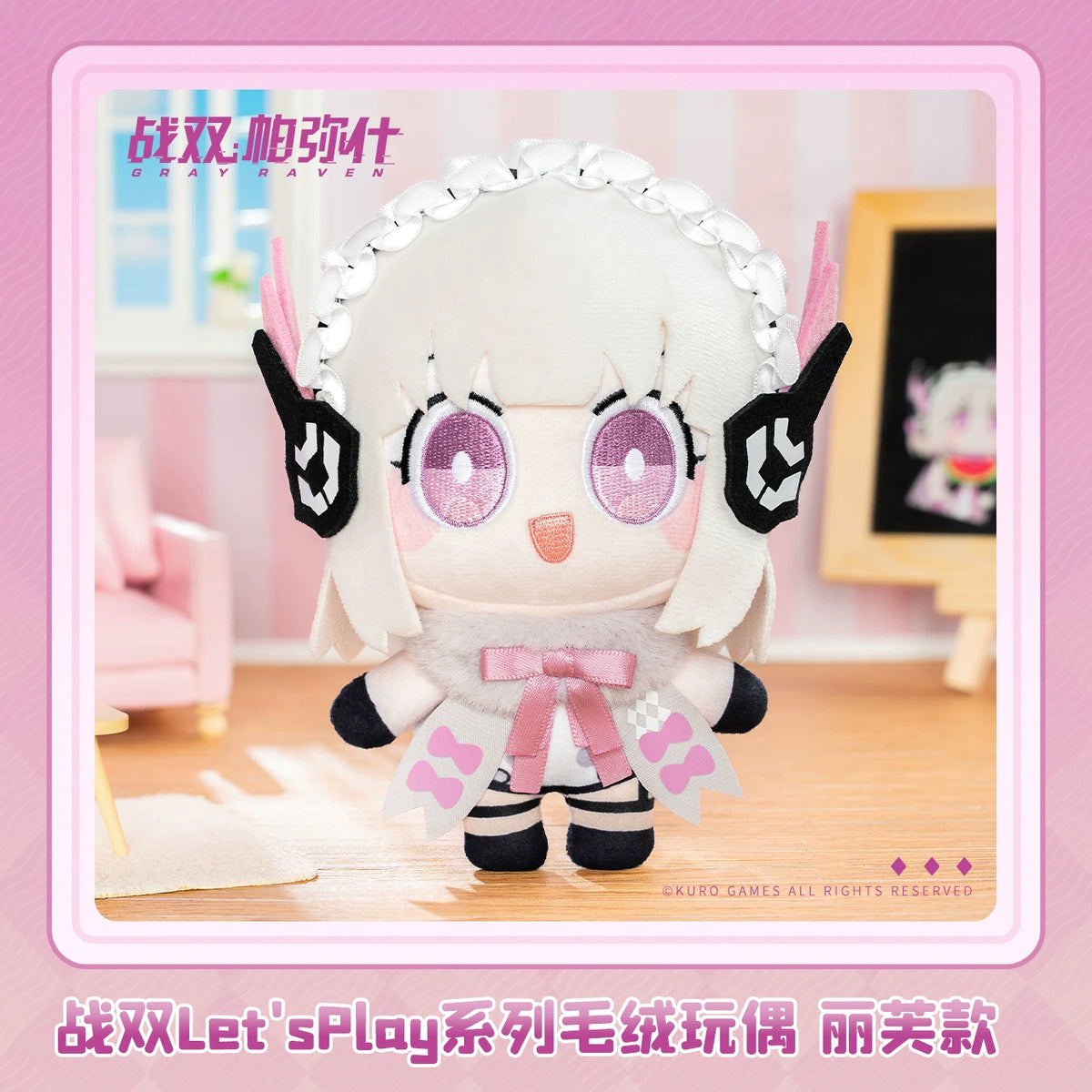 
パニシング：グレイレイヴン Let'sPlayシリーズ ぬいぐるみ リーフ 商品图 1