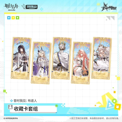 
アークナイツ コレクションカードセット「昔時我見」 商品图 2