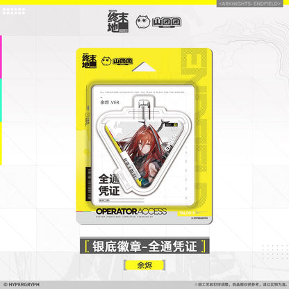 
アークナイツ：エンドフィールド オールアクセスパス 缶バッジ 商品图 3