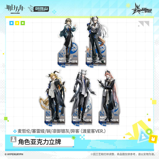 アークナイツ 渡星客VER. アクリルスタンド 商品图 1