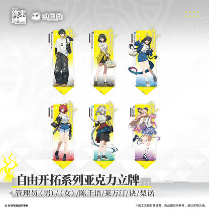 
アークナイツ：エンドフィールド 自由开拓シリーズ アクリルスタンド 商品图 1