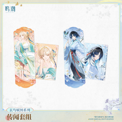 
鳴潮 玄鳥賦図シリーズ 逸話セット 商品图 1