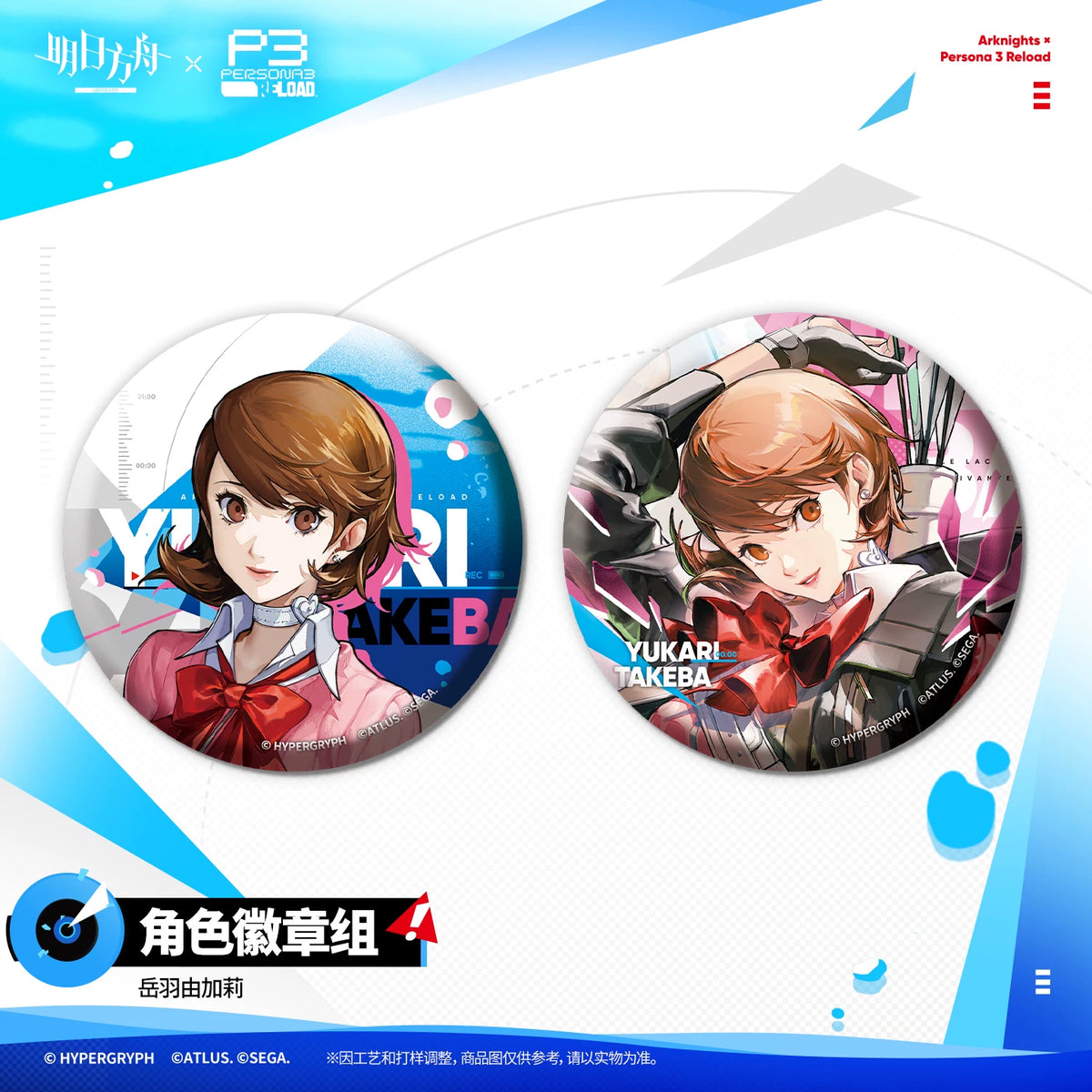 アークナイツ ×ペルソナ３ リロード 缶バッジセット 商品图 3