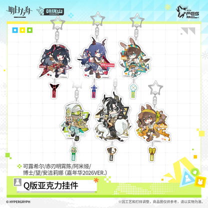
アークナイツ カーニバル2026VER. ぷちアクリルキーホルダー 商品图 1