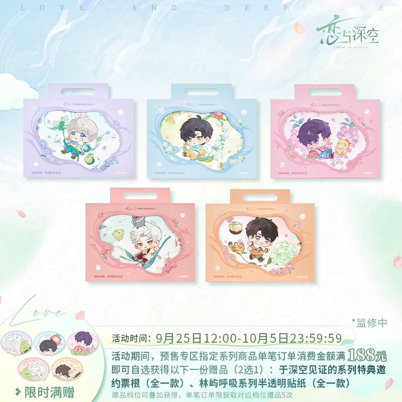 恋と深空×尔木萄 コラボ「林嶼呼吸」パフセット ギフトボックス 商品图 2