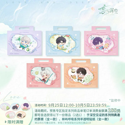 
恋と深空×尔木萄 コラボ「林嶼呼吸」パフセット ギフトボックス 商品图 2