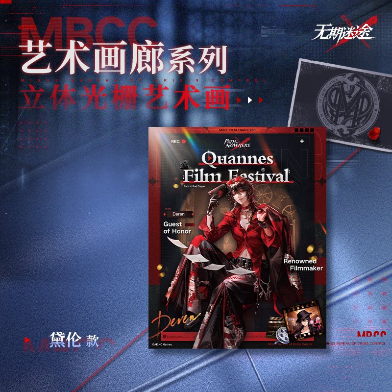 無期迷途 アートギャラリーシリーズ レンチキュラーアート 规格图片