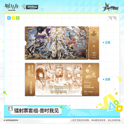 
アークナイツ ホログラムチケットセット 昔時我見 商品图 3