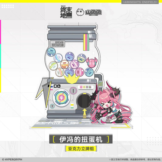 アークナイツ：エンドフィールド アクリルスタンドセット イヴォンヌのカプセルトイマシン 商品图 1