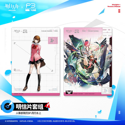 
アークナイツ × ペルソナ３ リロード 人事部简历SP 月行水上 商品图 3