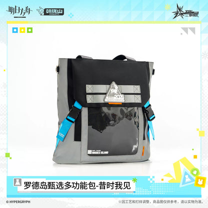 
アークナイツ ロドスセレクション多機能バッグ 「昔時我見」 商品图 3