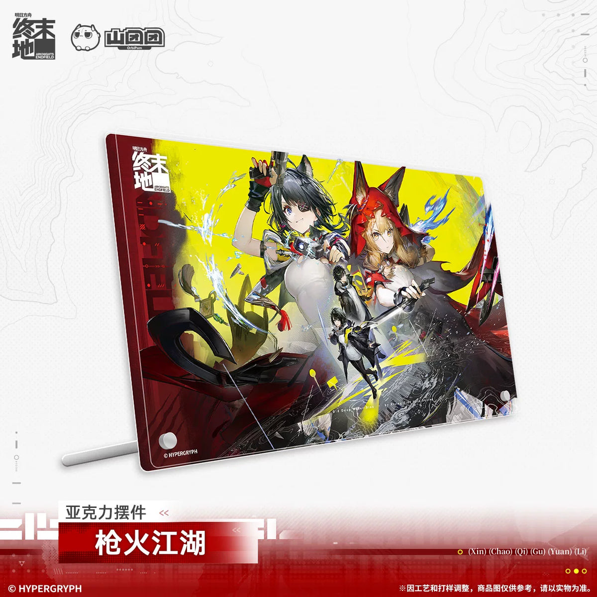 アークナイツ：エンドフィールド アクリルアートパネル 銃火の江湖 商品图 2