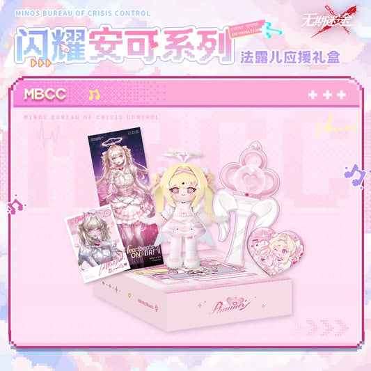 無期迷途 シャイニング・アンコールシリーズ ファヌエル応援ギフトボックス 商品图 1