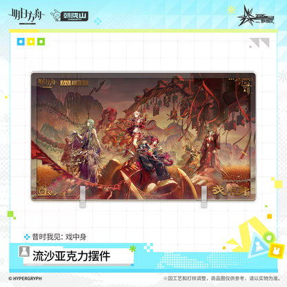 
アークナイツ 昔時我見 流砂アクリルスタンド 商品图 3
