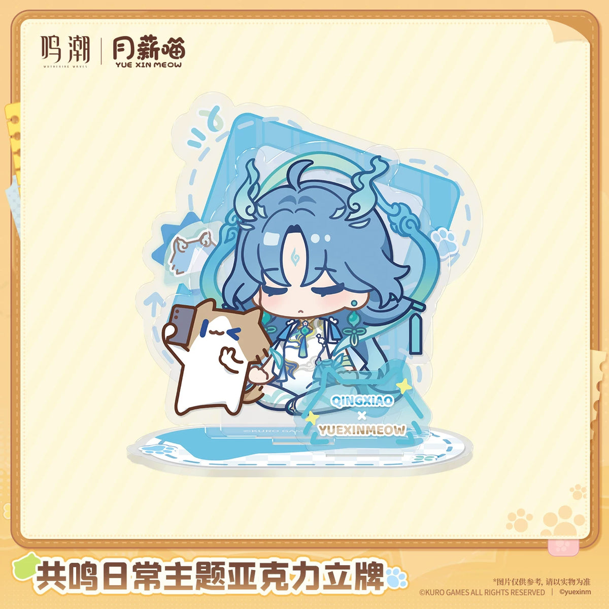 
鳴潮×月薪喵「共鳴日常」テーマ アクリルスタンド 商品图 2