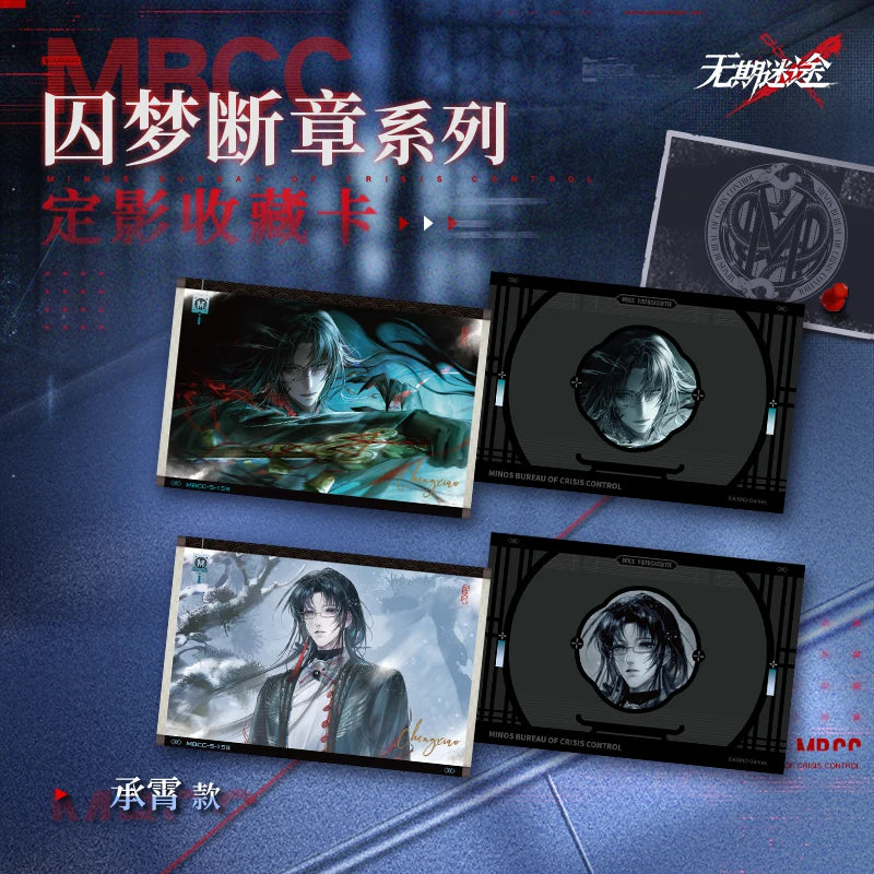 
無期迷途 囚夢断章シリーズ 定影コレクションカード 规格图片