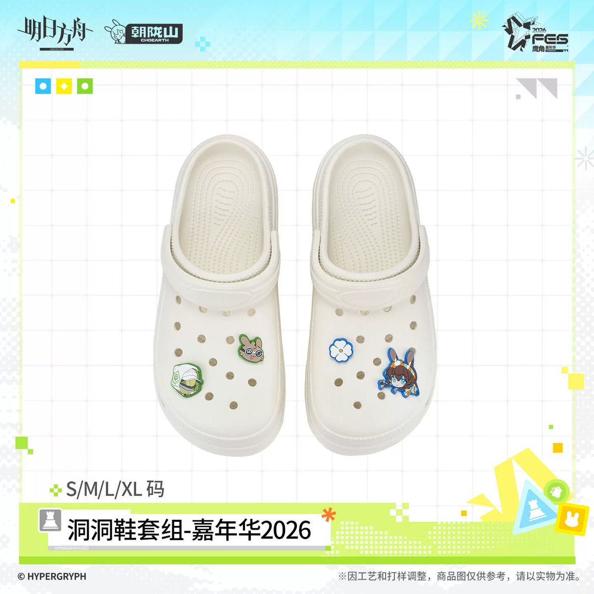アークナイツ 2026カーニバル クロッグサンダルセット 商品图 2