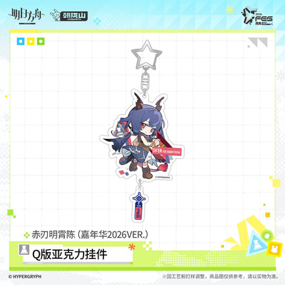
アークナイツ カーニバル2026VER. ぷちアクリルキーホルダー 规格图片