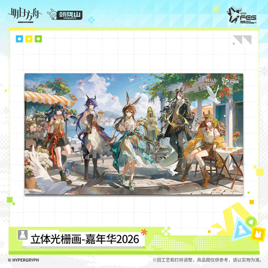 アークナイツ カーニバル2026 立体レンチキュラーアート 商品图 1