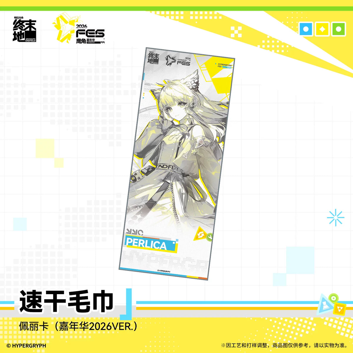 アークナイツ：エンドフィールド 速乾タオル 商品图 4