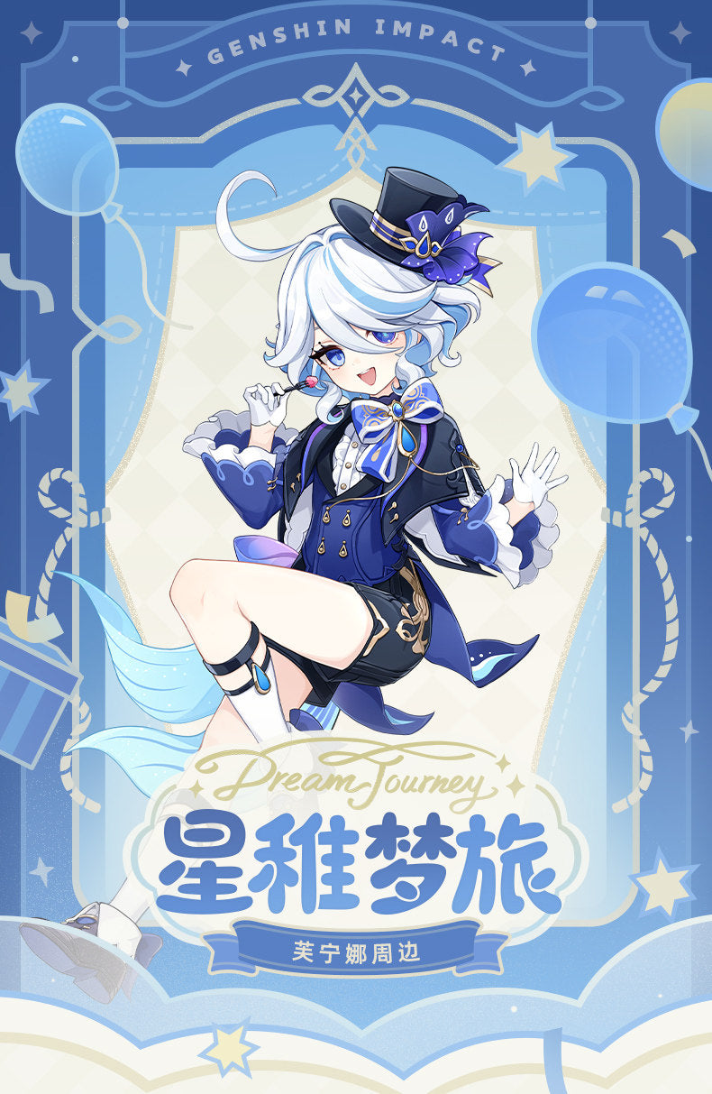 
原神 フリーナ 星稚夢旅シリーズ グッズ