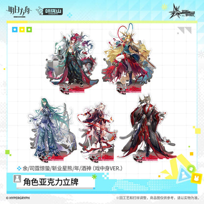 
アークナイツ アクリルスタンド 劇中身Ver. 商品图 1