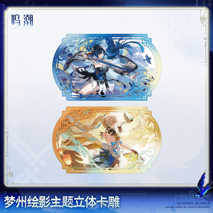 
鳴潮 「夢州絵影」テーマ 立体カードアート 商品图 1