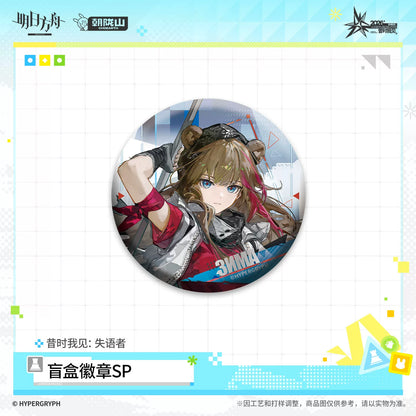 
アークナイツ ランダム缶バッジSP「昔時我見：失語者」 商品图 5