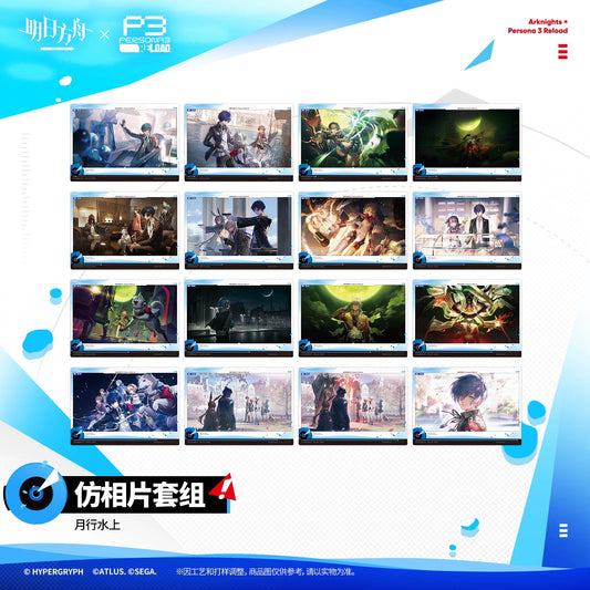 アークナイツ × ペルソナ３ リロード「月行水上」フォト風セット 商品图 1