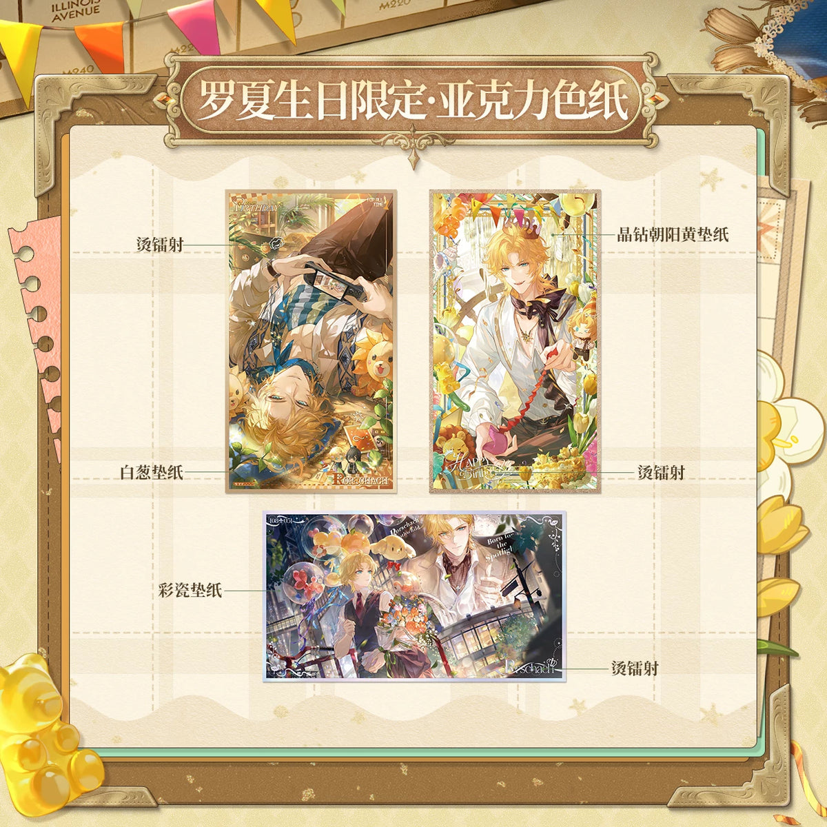 『時空の絵旅人』ロカ2026誕生日限定アクリル色紙 商品图 3