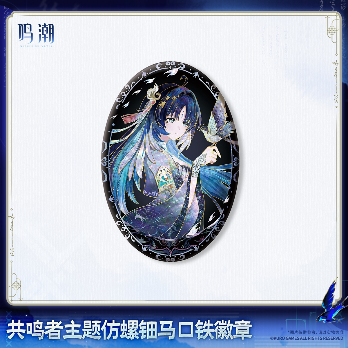 鳴潮 共鳴者テーマ 螺鈿風缶バッジ 商品图 2