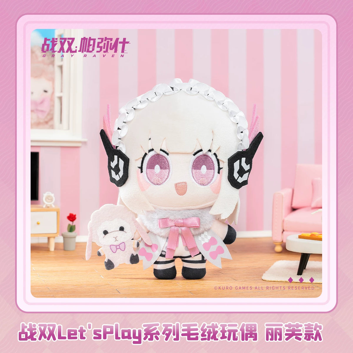 パニシング：グレイレイヴン Let'sPlayシリーズ ぬいぐるみ リーフ 商品图 3