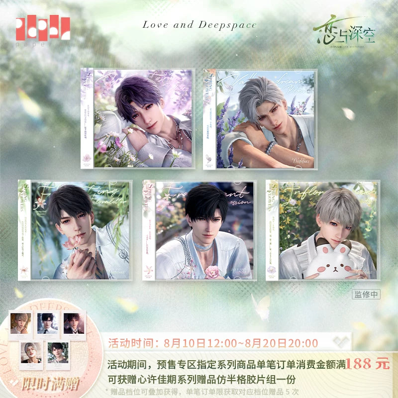 
恋と深空 春から花へ捧ぐ 花信折りたたみカードセット 商品图 1
