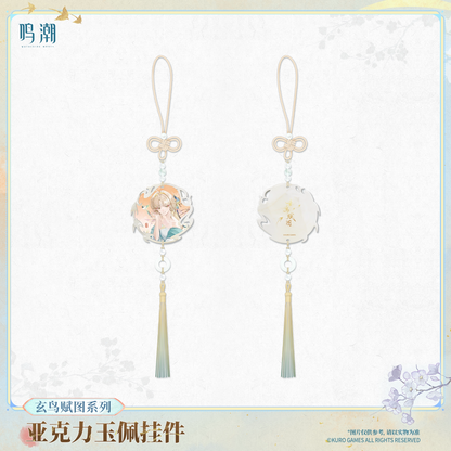 
鳴潮 玄鳥賦図シリーズ 玉佩風アクリルキーホルダー 商品图 2