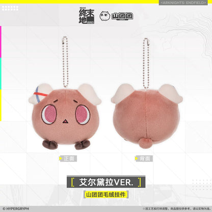 
アークナイツ エンドフィールド 山团团 ぬいぐるみチャーム ギルベルタVER.／アルデリアVER. 商品图 3