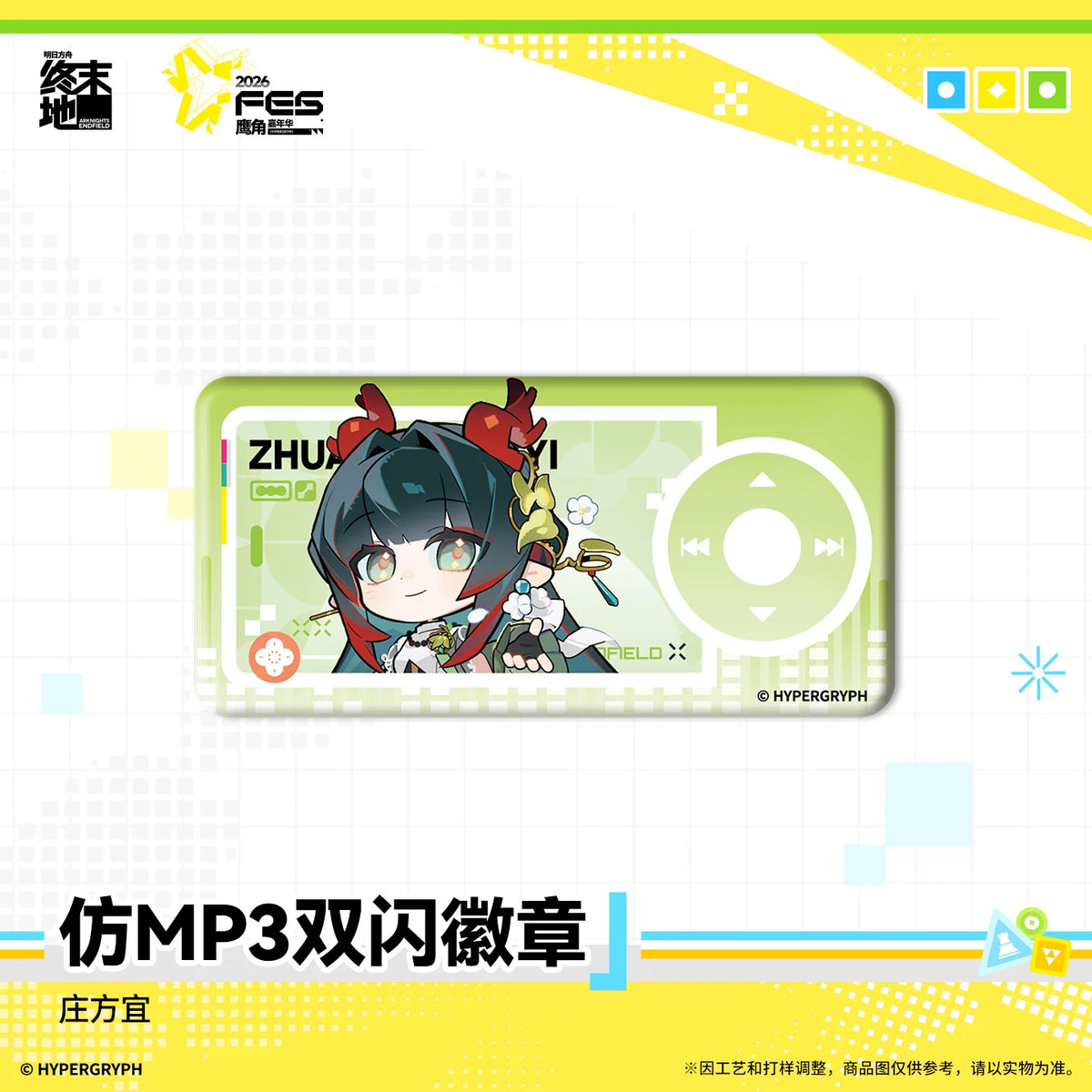 アークナイツ：エンドフィールド MP3風缶バッジ 规格图片