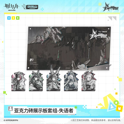 
アークナイツ 失語者 アクリルブロックディスプレイセット 商品图 2