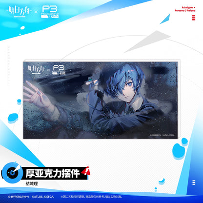 
アークナイツ ×ペルソナ３ リロード アクリルブロック 规格图片