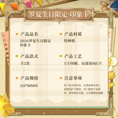 
時空の絵旅人ロカ026誕生日限定印象カード 商品图 2