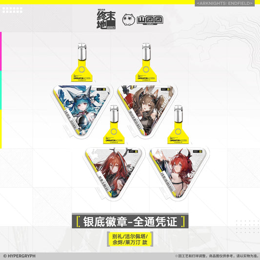 アークナイツ：エンドフィールド オールアクセスパス 缶バッジ 商品图 1