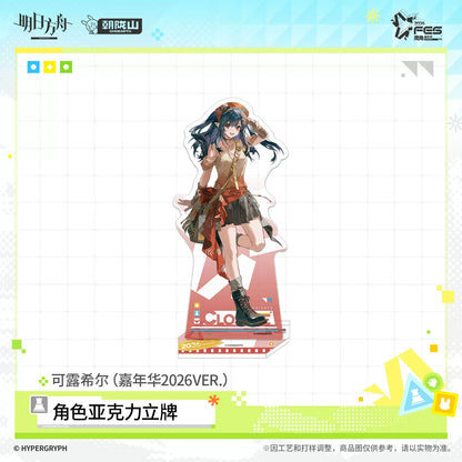 
アークナイツ  カーニバル2026 Ver.  アクリルスタンド 商品图 4