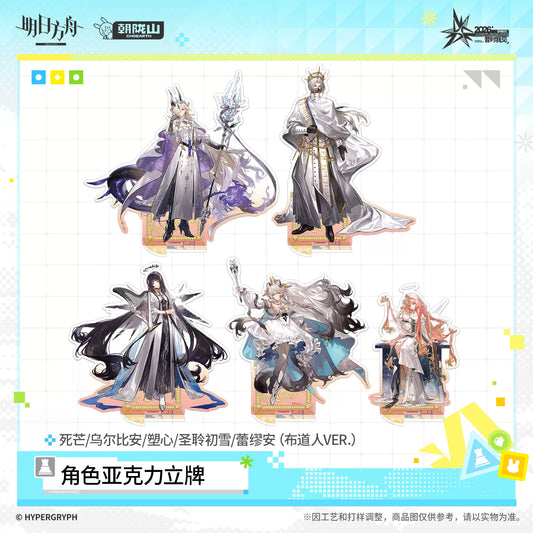 アークナイツ 布道人Ver. アクリルスタンド 商品图 1