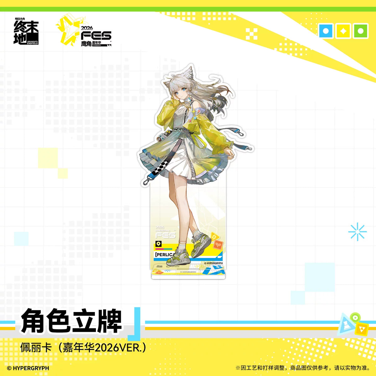 アークナイツ：エンドフィールド キャラクターアクリルスタンド 商品图 4