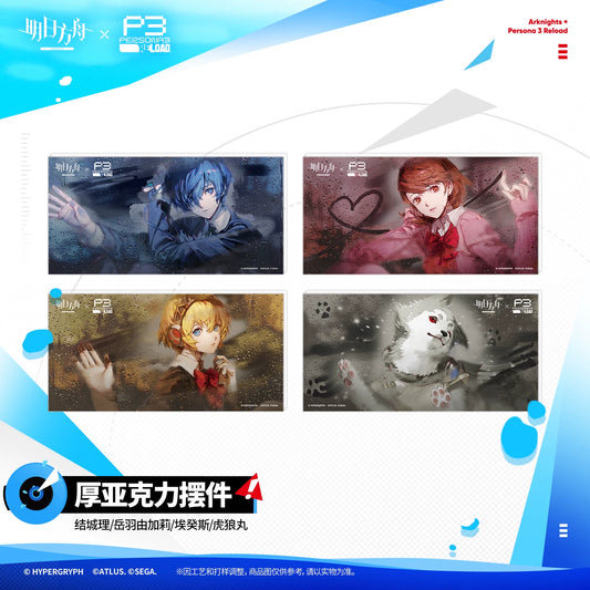 アークナイツ ×ペルソナ３ リロード アクリルブロック 商品图 1